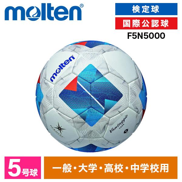 molten モルテン サッカーボール 5号 検定球 ヴァンタッジオ5000 molten モルテン サッカーボール 5号 検定球 ヴァンタッジオ5000