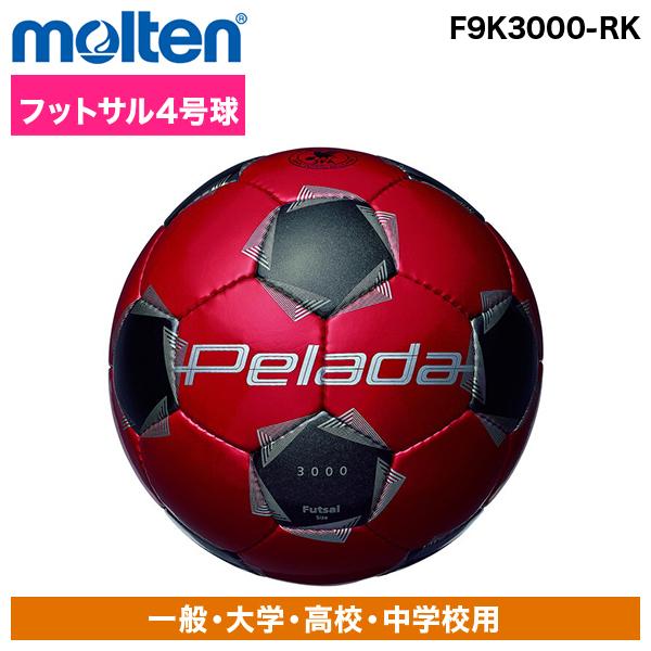 【激レア品】【限定】サッカーボール【新品未使用】 Kemari87 KISHISPO / ペレーダ4900 土用 f4k4901-rz レッド×ゴールド
