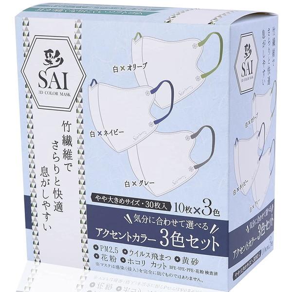 日翔 彩(SAI) 立体アクセントカラーマスク 30枚 やや大きめ 日翔 彩(SAI) 立体アクセントカラーマスク 30枚 やや大きめ
