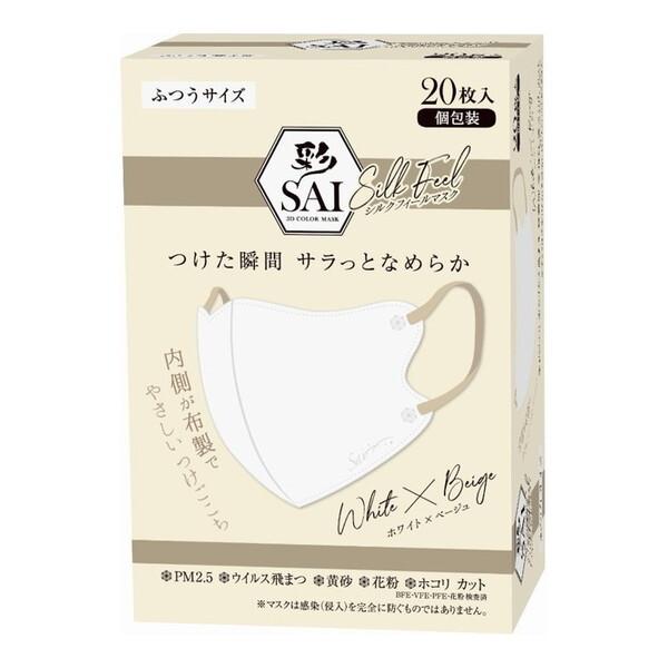 日翔 彩 SAI シルクフィールマスク ふつうサイズ ホワイト×ベージュ 20