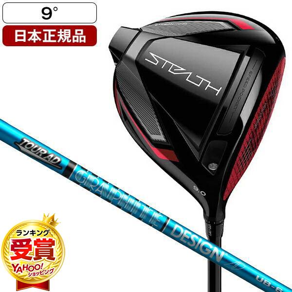 超爆安 中古 Nランク フレックスS テーラーメイド STEALTH PLUS 10.5