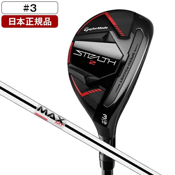 TaylorMade STEALTH 2 HD レスキュー5U