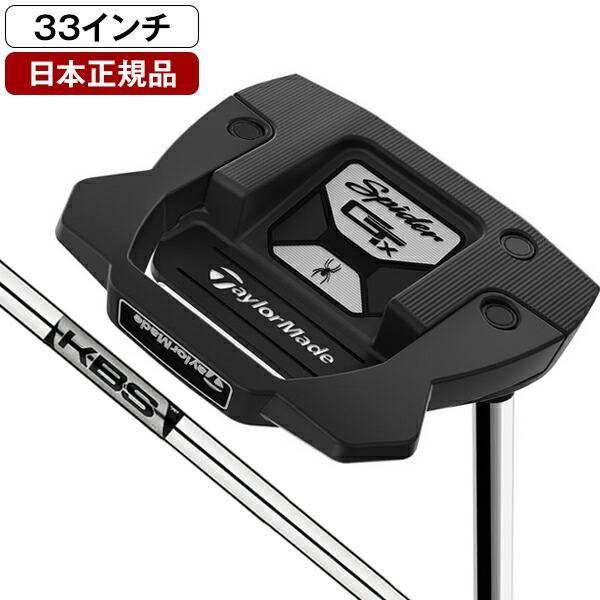 日本正規品 テーラーメイド スパイダー GTX パター 2023年モデル 