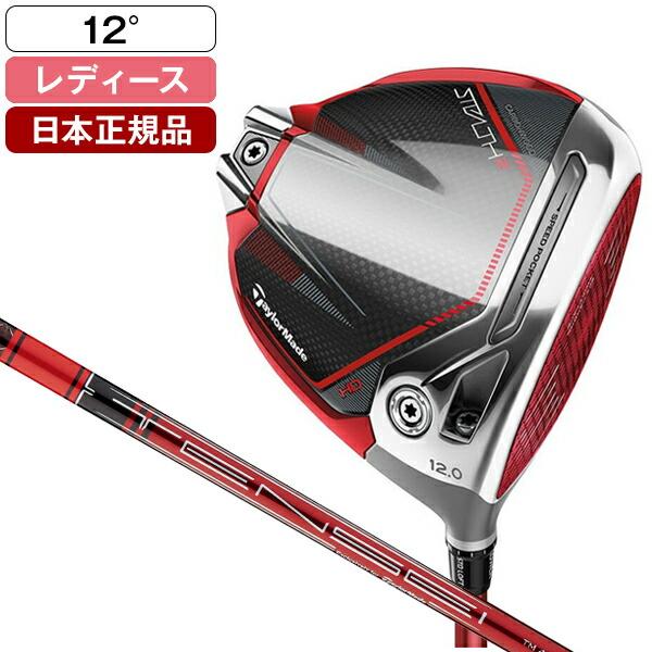 日本正規品【新品】レディース テーラーメイド ステルス ドライバー L-