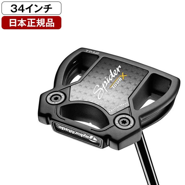 TaylorMade 日本正規品 テーラーメイド スパイダー ツアーX トラス  