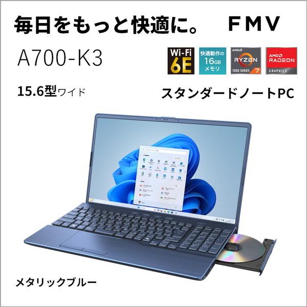 富士通（FUJITSU） FMVA700K3L メタリックブルー FMV Note A A700-K3