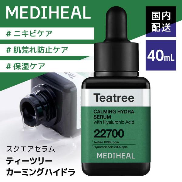 MEDIHEAL（メディヒール） ティーツリーカーミングハイドラセラム 美容