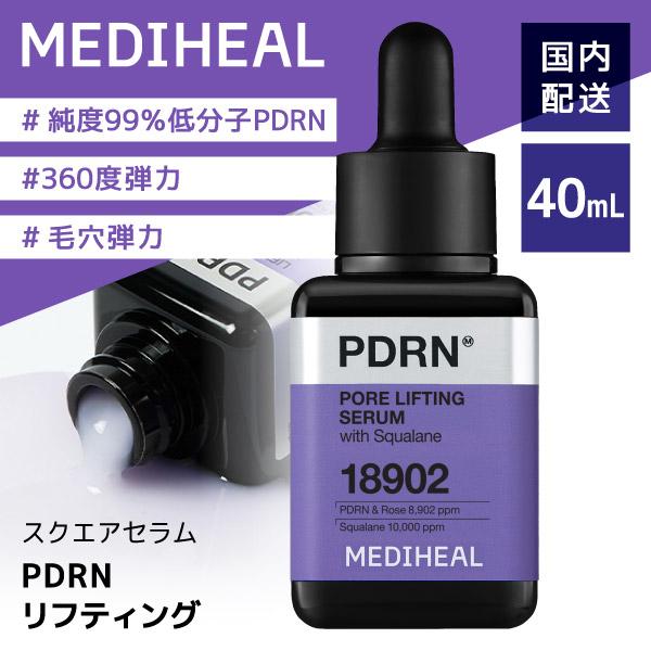 MEDIHEAL（メディヒール） MEDIHEAL PDRNリフティングセラム 美容液