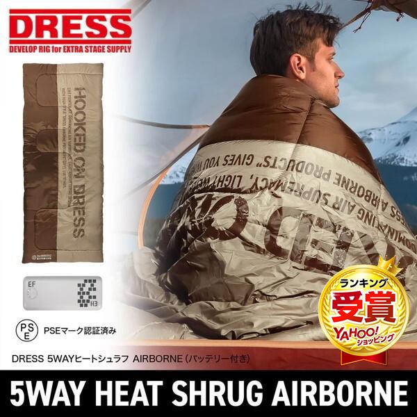 5WAYヒートシュラフ AIRBORNE(バッテリー付) DRESS DRESS（ドレス） DRESS 5WAYヒートシュラフ AIRBORNE(バッテリー付