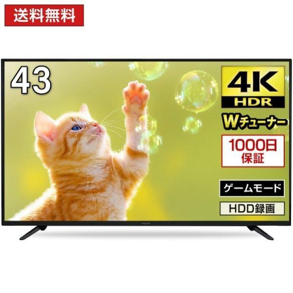 テレビ Tv 43型 43インチ 4k 対応 1 000日保証 送料無料 地デジ Bs Cs 外付けhdd録画 液晶テレビ Maxzen マクスゼン Ju43sk03 おすすめ Premoa Paypayモール店 通販 Paypayモール