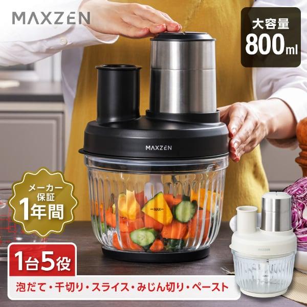 MAXZEN フードプロセッサー 1台5役 泡立て 千切り スライス MAXZEN フードプロセッサー 1台5役 泡立て 千切り スライス