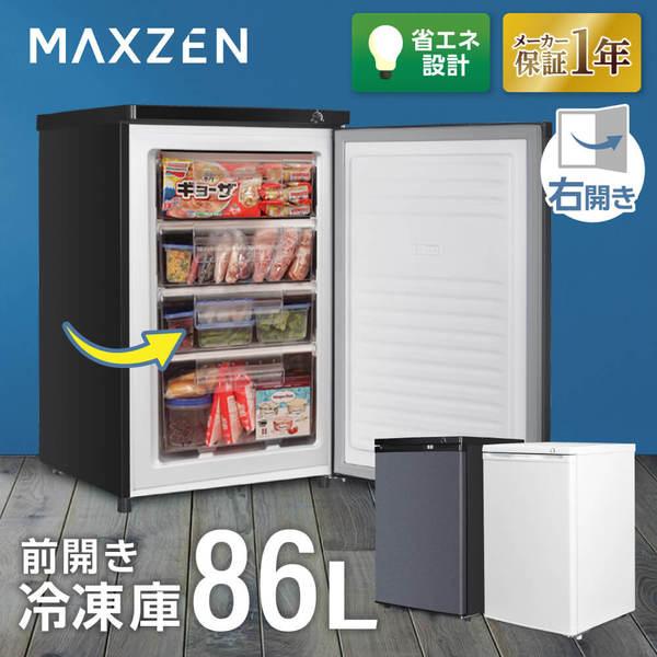 MAXZEN 冷凍庫 家庭用 小型 86L 右開き ノンフロン チェスト MAXZEN 冷凍庫 家庭用 小型 86L 右開き ノンフロン チェスト