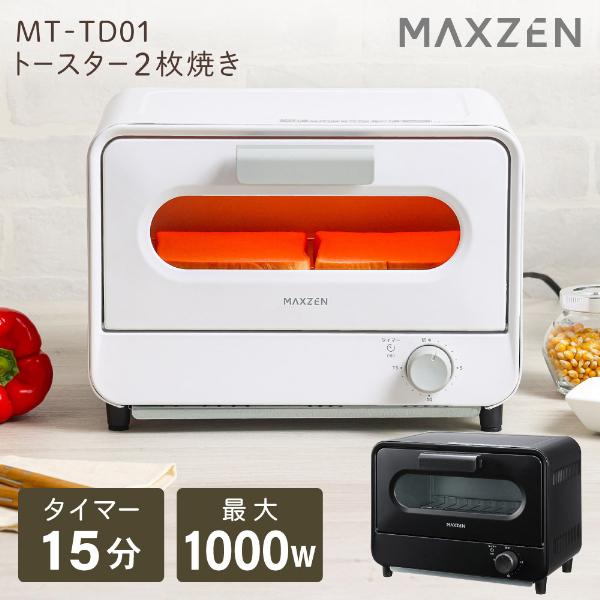 オーブントースター オーブン トースター シンプル 2枚焼き トースト パン焼き機 タイマー付き 受け皿付き パンくずトレー付き 一人暮らし MAXZEN MT-TD01-WH