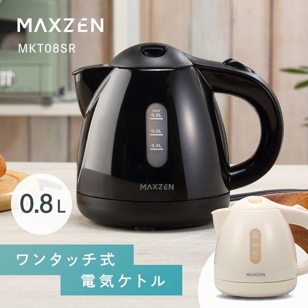 MAXZEN 【新発売記念特価】 電気ケトル 小型 電気ポット MAXZEN 【新発売記念特価】 電気ケトル 小型 電気ポット