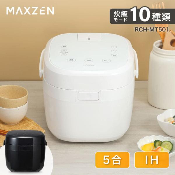 MAXZEN 炊飯器 5合炊き 一人暮らし用 RCH-MT501-WH IH IH炊飯器 MAXZEN 炊飯器 5合炊き 一人暮らし用 RCH-MT501-WH IH IH炊飯器
