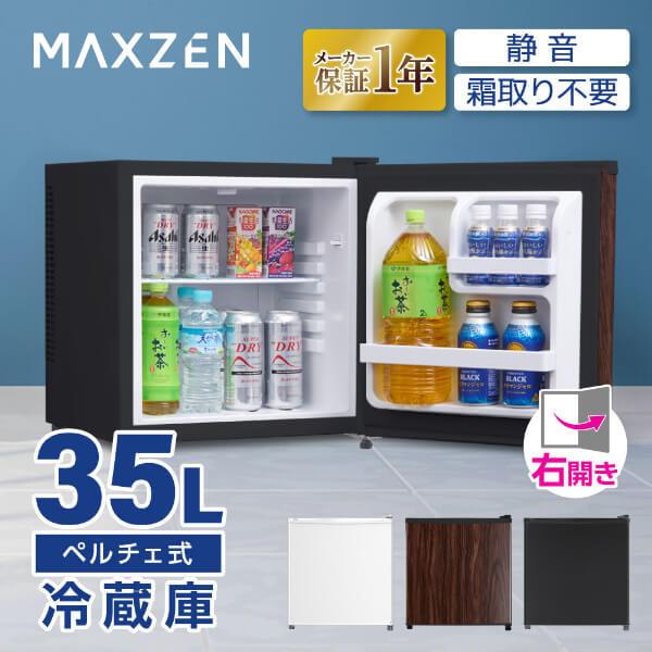 MAXZEN（マクスゼン） 冷蔵庫 一人暮らし 35L MAXZEN 小型 右開き