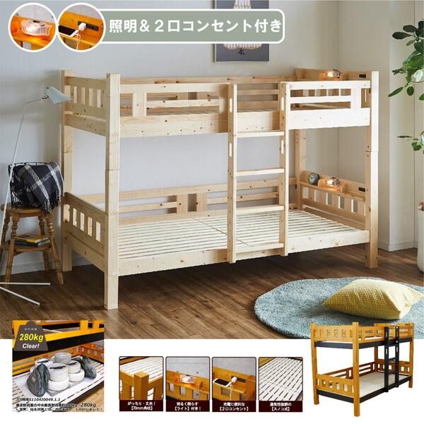 後藤家具物産 BB-07-2-LBR ライトブラウン トライIII 2段ベッド