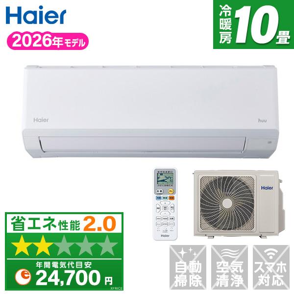 Haier（ハイアール） エアコン 10畳 冷暖房 工事対応可能 huu HS