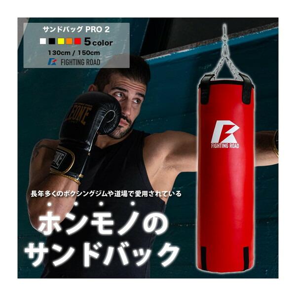サンドバッグ　ファイティングロード　送料込 ファイティングロード サンドバッグスタンド DX 自宅 スタンド