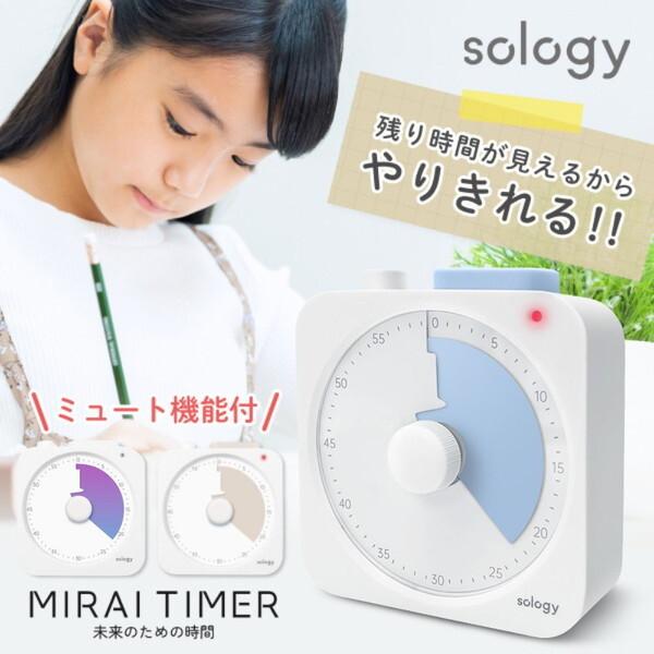 GDT LTY0102BL ブルー ミライタイマー 学習用タイマー (アナログ