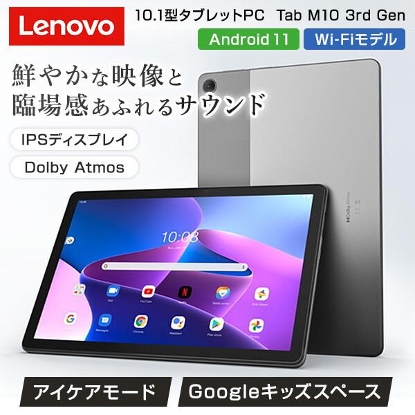 公式の店舗 Lenovo レノボ 10.1型 Android タブレット Tab M10 HD 2nd Gen 4GB 64GB ZA6W0003JP  10 返品種別A