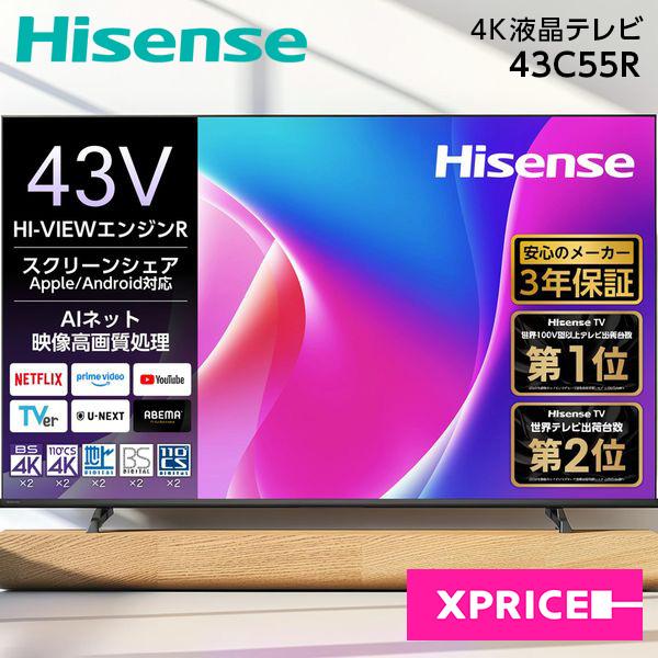 [未使用品]ハイセンス　43型液晶テレビ　★値下げしました！ ハイセンス（HISENSE） テレビ 43型 液晶テレビ 43インチ TV 43C55R
