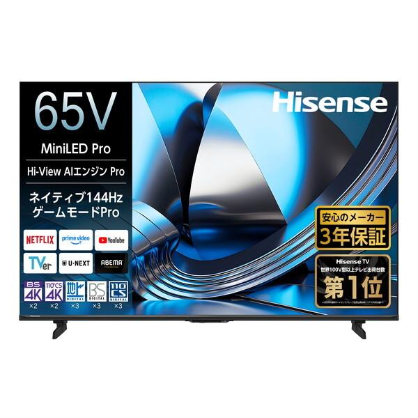 Hisense 65U8FG 65インチ 4K液晶テレビ ハイセンス 液晶テレビ 65インチ 65U8FG 65型 4K液晶テレビ 1台