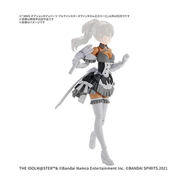 BANDAI SPIRITS 30MS オプションボディパーツ アルファ