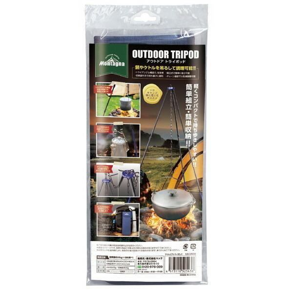 トライポッド トライポット 焚き火 三脚 キャンプ クッカー 鍋 ソロキャンプ ソロ 簡単 コンパクト おしゃれ 吊り下げ 料理 Xprice Paypayモール店 通販 Paypayモール