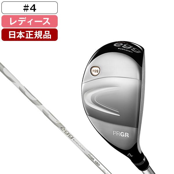 【15%OFFクーポン配布中】 ユーティリティ PRGR SUPER egg スーパーエッグ レディース 2024年モデル SUPER egg FOR PRGR オリジナルカーボンシャフト #4L(M-30) PRGR（プロギア） 日本正規品 PRGR SUPER egg(スーパーエッグ