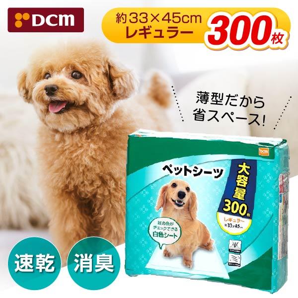 犬用 レギュラー 衛生用品 ペットシーツの人気商品・通販・価格比較 - 価格.com 犬用 レギュラー 衛生用品 ペットシーツの人気商品・通販・価格比較 - 価格.com