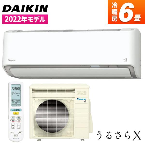 うるさらX RXシリーズ S22ZTRXS-W