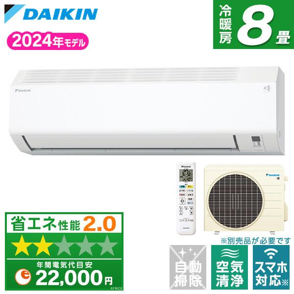 ダイキン エアコン 8畳 冷暖房 工事対応可能 Eシリーズ S254ATES ダイキン エアコン 8畳 冷暖房 工事対応可能 Eシリーズ S254ATES