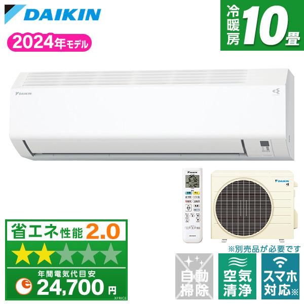 ダイキン エアコン 10畳 冷暖房 工事対応可能 Eシリーズ ダイキン エアコン 10畳 冷暖房 工事対応可能 Eシリーズ