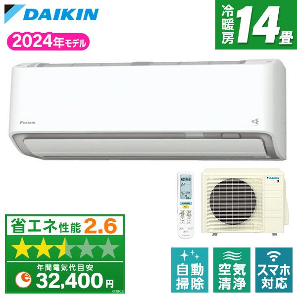 ダイキン エアコン 14畳用 冷暖房 DAIKIN 工事対応可能 AX ダイキン エアコン 14畳用 冷暖房 DAIKIN 工事対応可能 AX