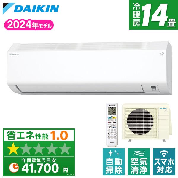 CXシリーズ 2023年モデル S404ATCP-W-SET