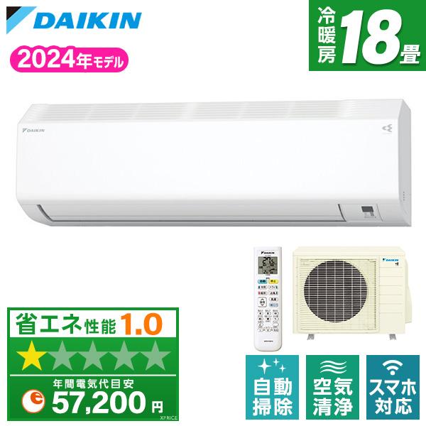 ダイキン エアコン 18畳 冷暖房 工事対応可能 CXシリーズ ダイキン エアコン 18畳 冷暖房 工事対応可能 CXシリーズ
