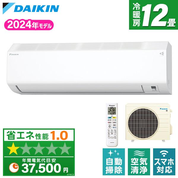 ダイキン エアコン 12畳 冷暖房 工事対応可能 CXシリーズ ダイキン エアコン 12畳 冷暖房 工事対応可能 CXシリーズ