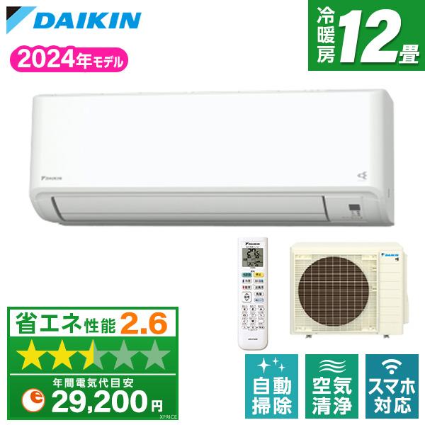 ダイキン（DAIKIN） エアコン 12畳 冷暖房 工事対応可能 GXシリーズ