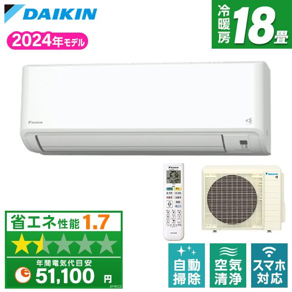 ダイキン（DAIKIN） エアコン 18畳 冷暖房 工事対応可能 GXシリーズ