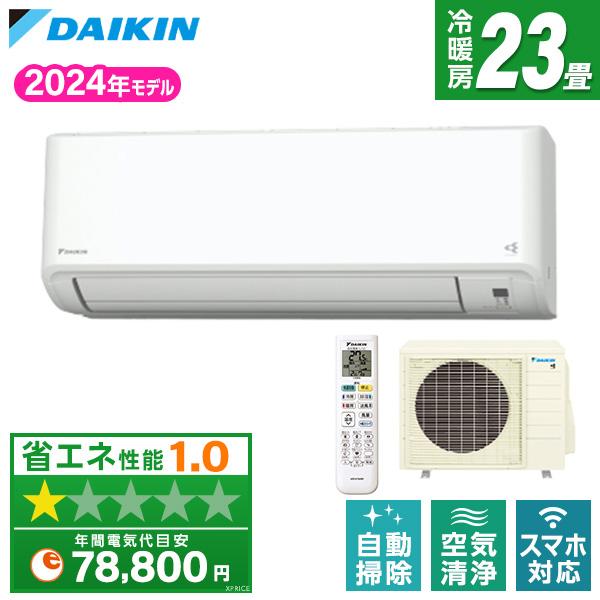 ダイキン（DAIKIN） エアコン 23畳 冷暖房 工事対応可能 GXシリーズ