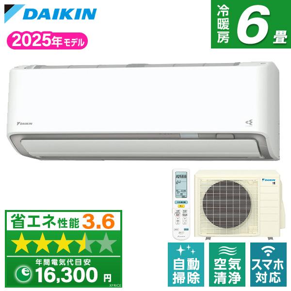 ダイキン（DAIKIN） エアコン 6畳 冷暖房 工事対応可能 AXシリーズ