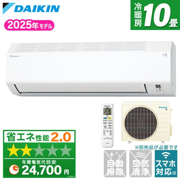 【新品】DAIKIN(ダイキン) エアコン S285ATES-W 10畳 ダイキン DAIKIN S285ATES-W ホワイト ルームエアコン (主に10畳