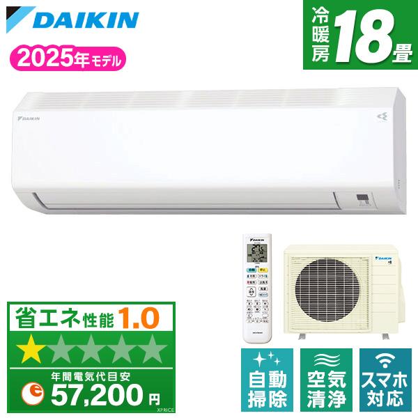 ダイキン エアコン 18畳 冷暖房 工事対応可能 S565ATCP-W CX
