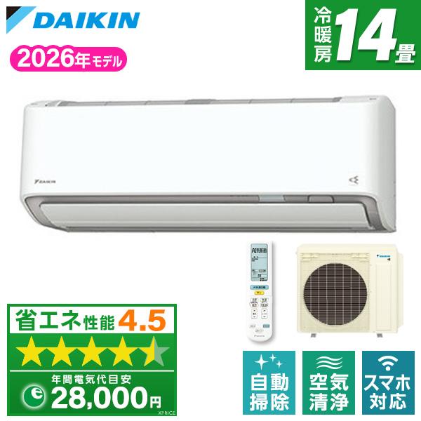 ダイキン（DAIKIN） エアコン 14畳 冷暖房 工事対応可能 AXシリーズ 