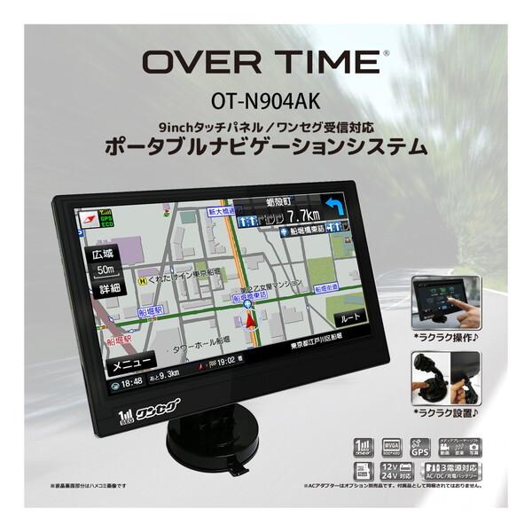 OVERTIME OT-N904AK 9インチタッチパネル ワンセグ対応