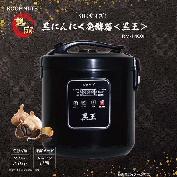 ROOMMATE（ルームメイト） ROOMMATE RM-1400H ブラック 黒王 黒