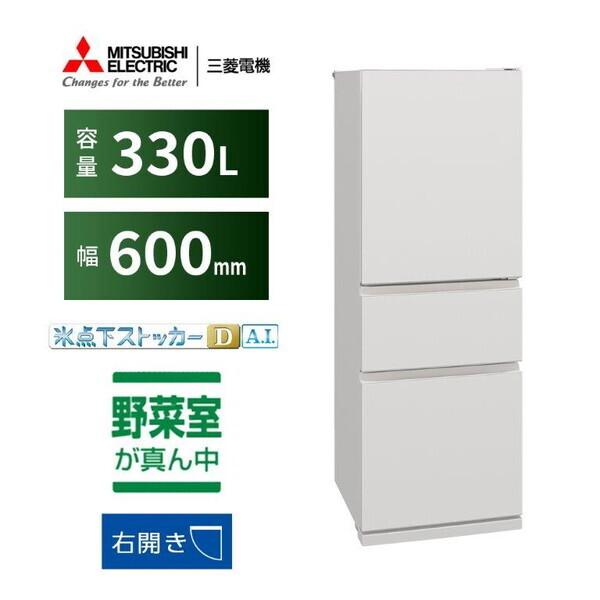 三菱電機 3ドア 冷凍 冷蔵庫 2024年式 330L
