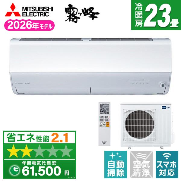 三菱（MITSUBISHI） エアコン 23畳 冷暖房 三菱電機 工事対応可能
