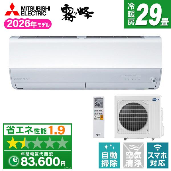 三菱（MITSUBISHI） エアコン 29畳 冷暖房 三菱電機 工事対応可能 